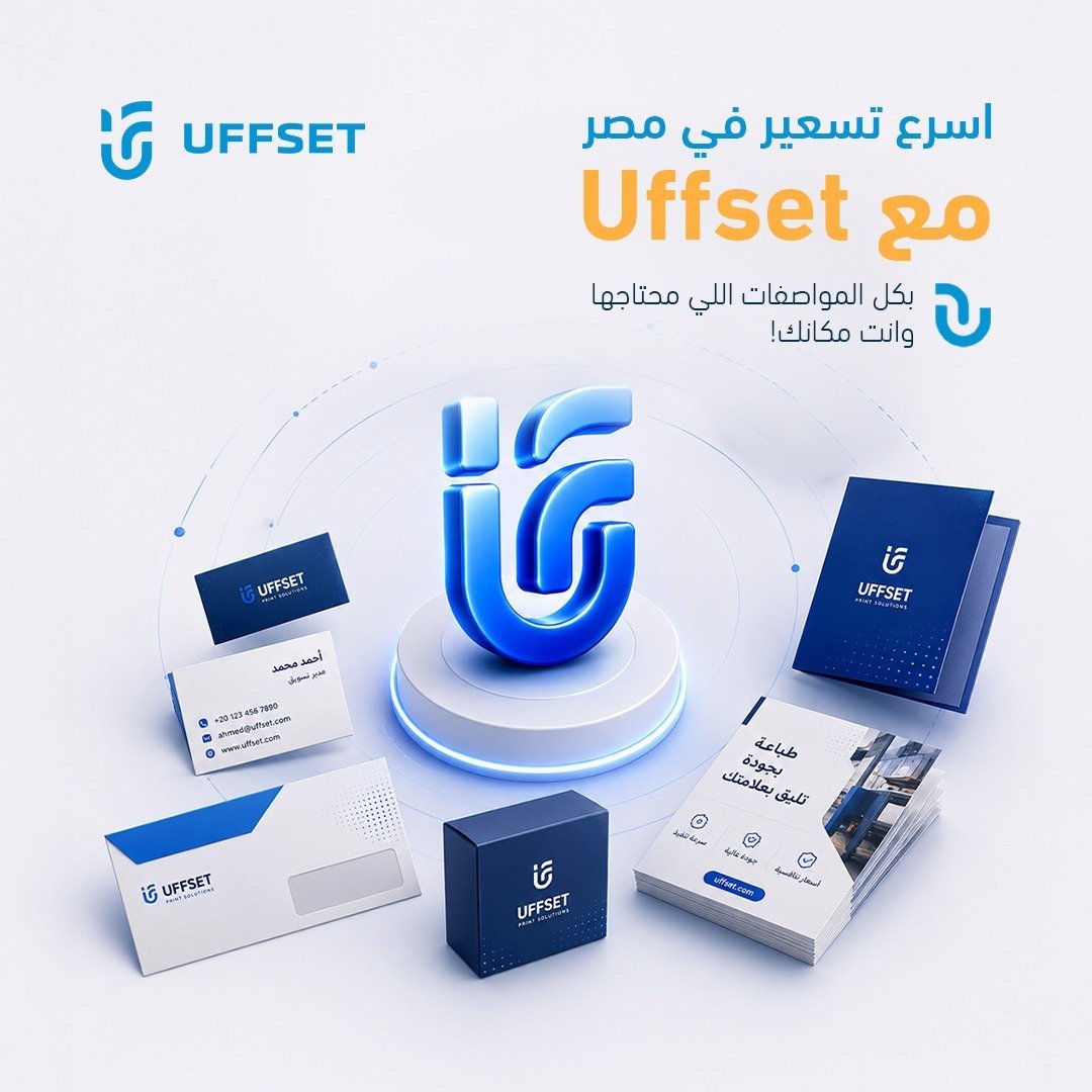Uffset Printing